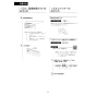 LIXIL(リクシル) DV-S826P 取扱説明書 施工説明書 分解図 サティスSタイプ 床上排水 S6 機能部のみ 取扱説明書51